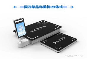 國萬智慧食堂自助餐智能菜品稱重系統來襲啦，就餐人員關注公眾號后進行自助充值，取餐盤進行信息綁定；取餐時自行夾